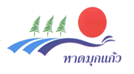 Haad Mook Kaew Resort